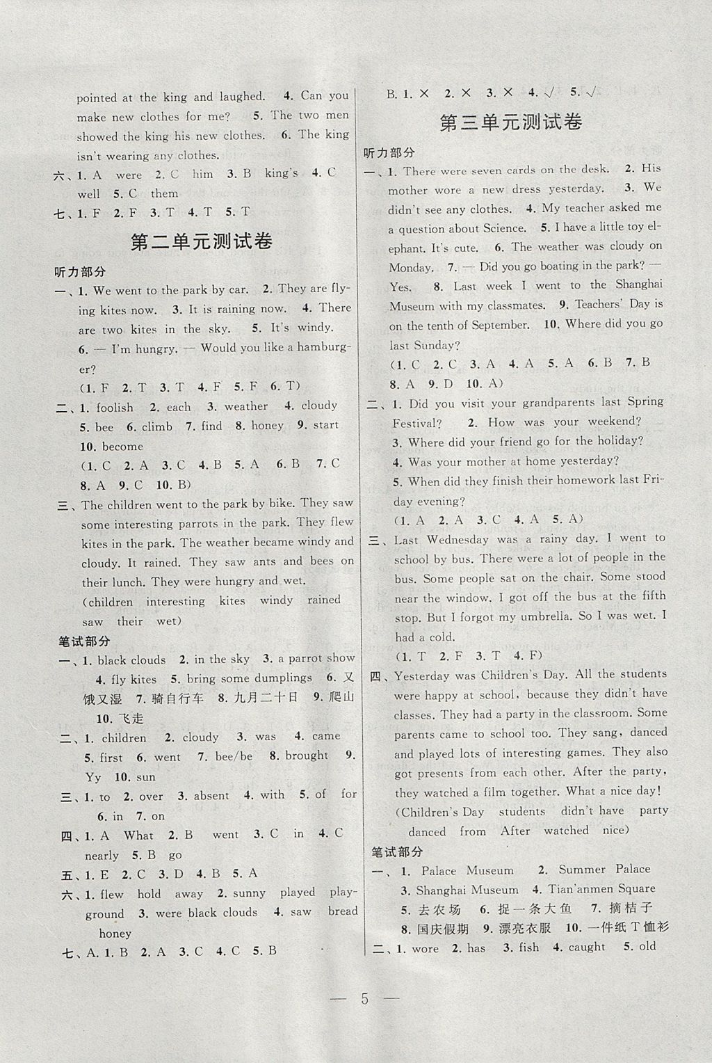 2017年启东黄冈作业本六年级英语上册译林牛津版 参考答案第5页