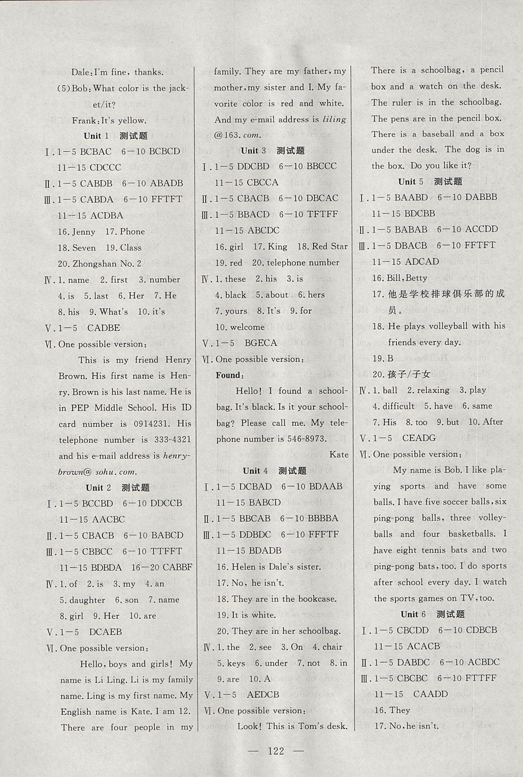 2017年自主訓(xùn)練七年級英語上冊人教版 參考答案第9頁