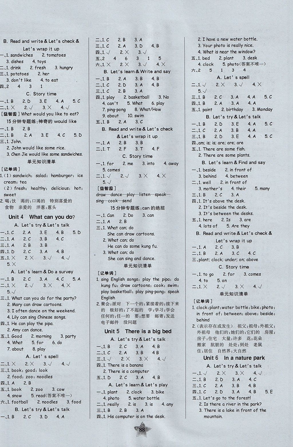 2017年世紀金榜金榜小博士五年級英語上冊人教PEP版 參考答案第2頁