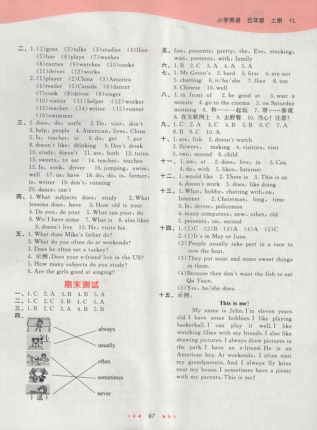 2017年53天天練小學(xué)英語五年級(jí)上冊(cè)譯林版 參考答案第13頁