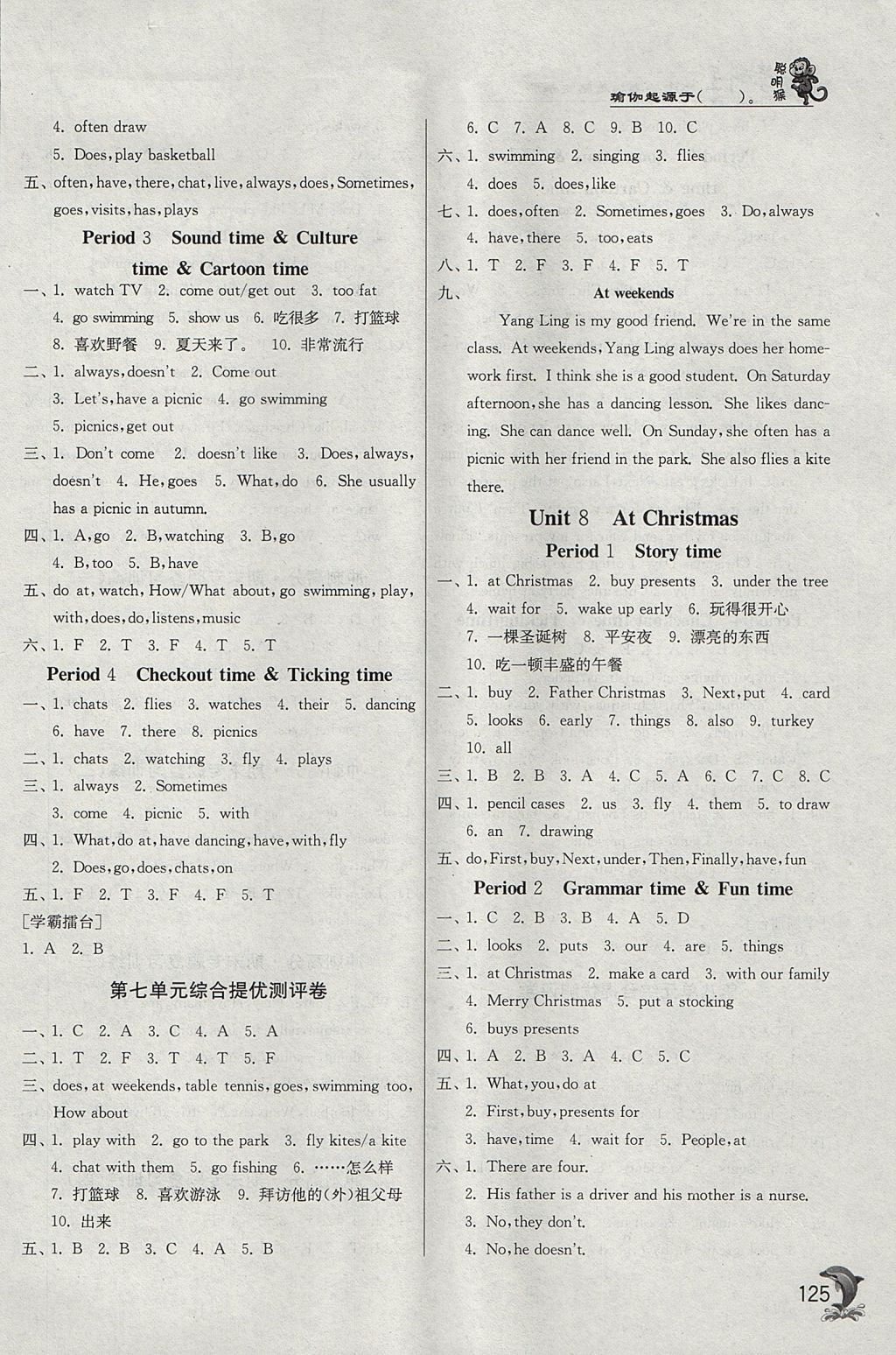 2017年实验班提优训练五年级英语上册译林版 参考答案第8页