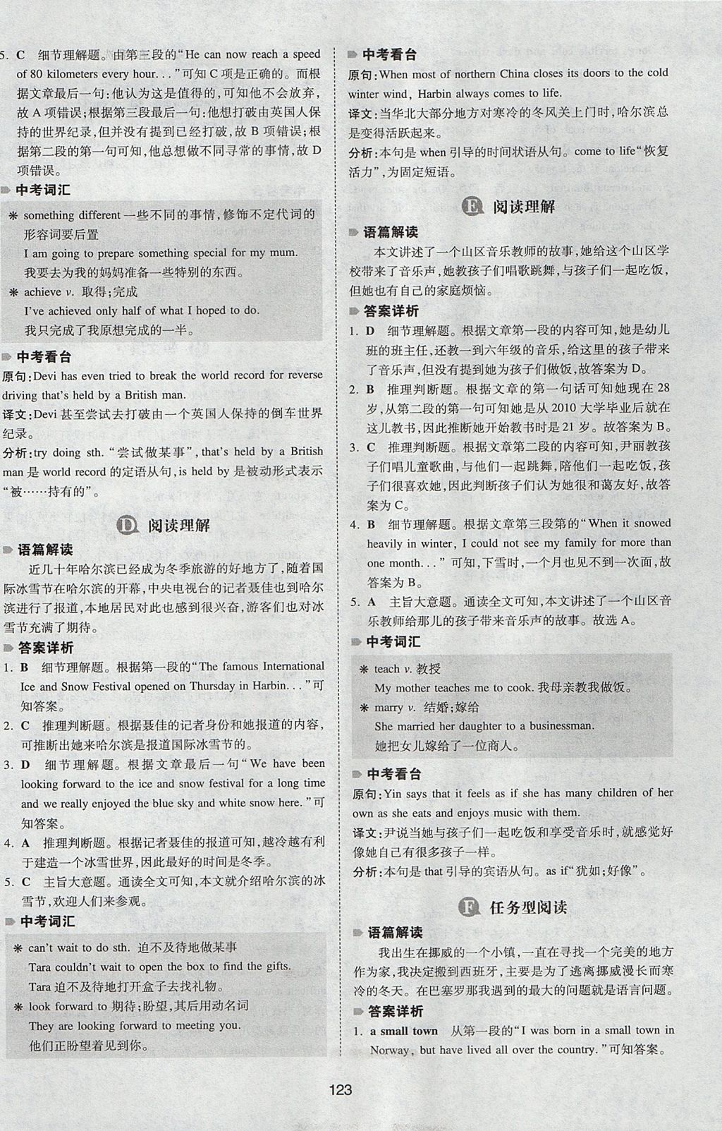 2017年一本英語完形填空與閱讀理解150篇八年級全一冊 參考答案第15頁