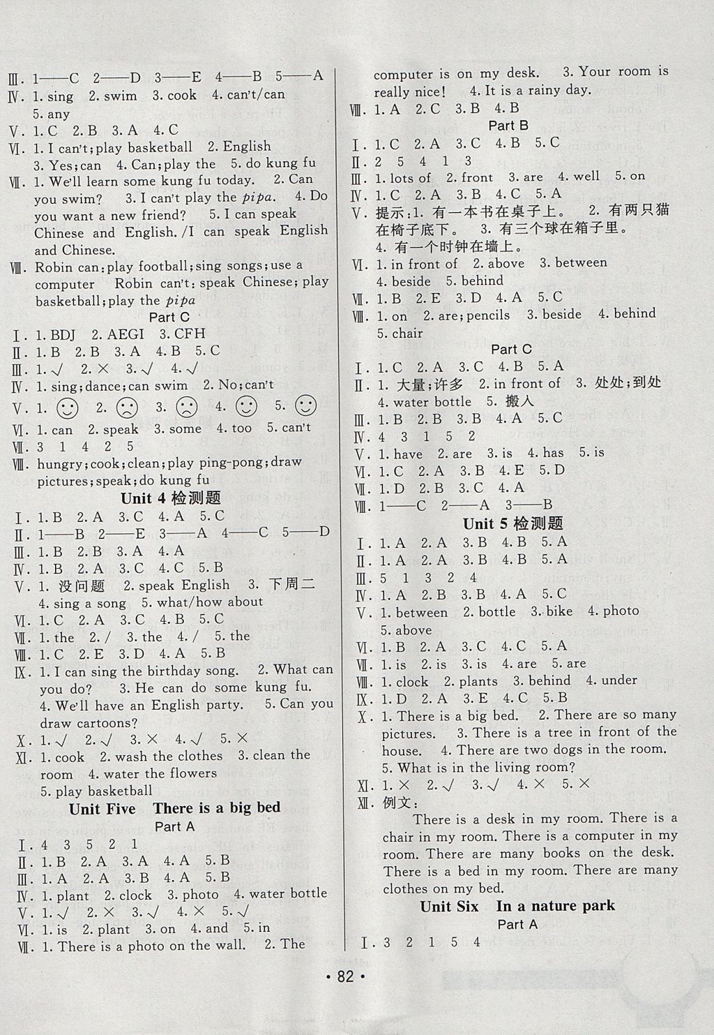 2017年同行課課100分過關(guān)作業(yè)五年級英語上冊人教PEP版 參考答案第6頁