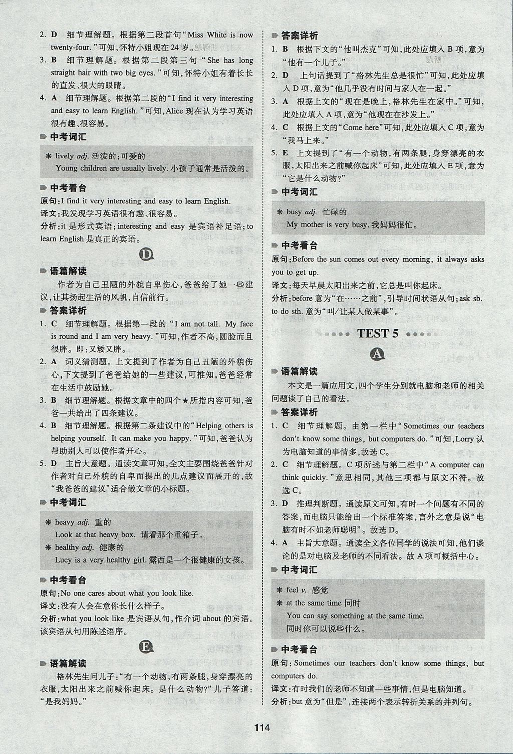 2017年一本英語閱讀理解150篇七年級人教版 參考答案第6頁