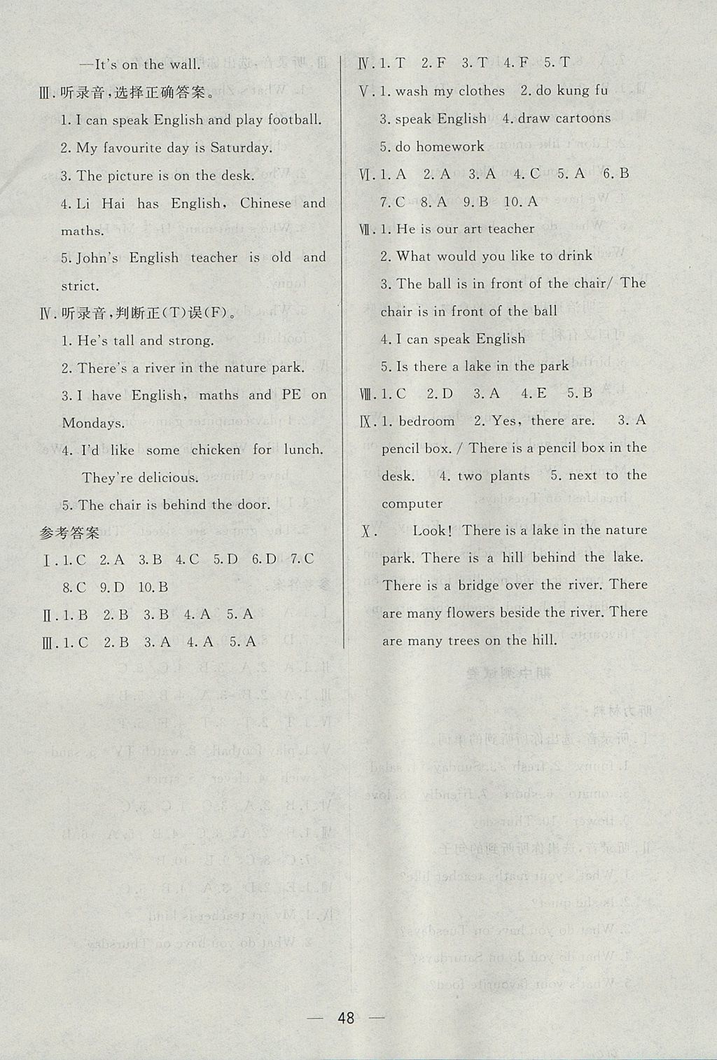 2017年簡易通小學(xué)同步導(dǎo)學(xué)練五年級英語上冊人教版 參考答案第16頁