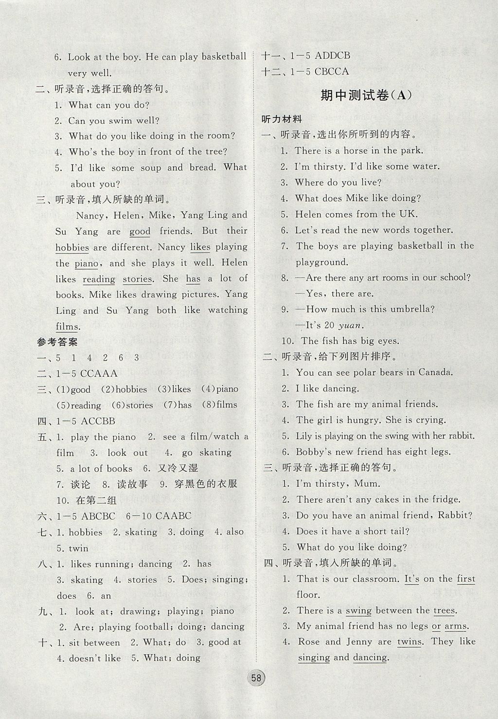 2017年經(jīng)綸學(xué)典棒棒堂五年級(jí)英語(yǔ)上冊(cè)江蘇版 參考答案第10頁(yè)