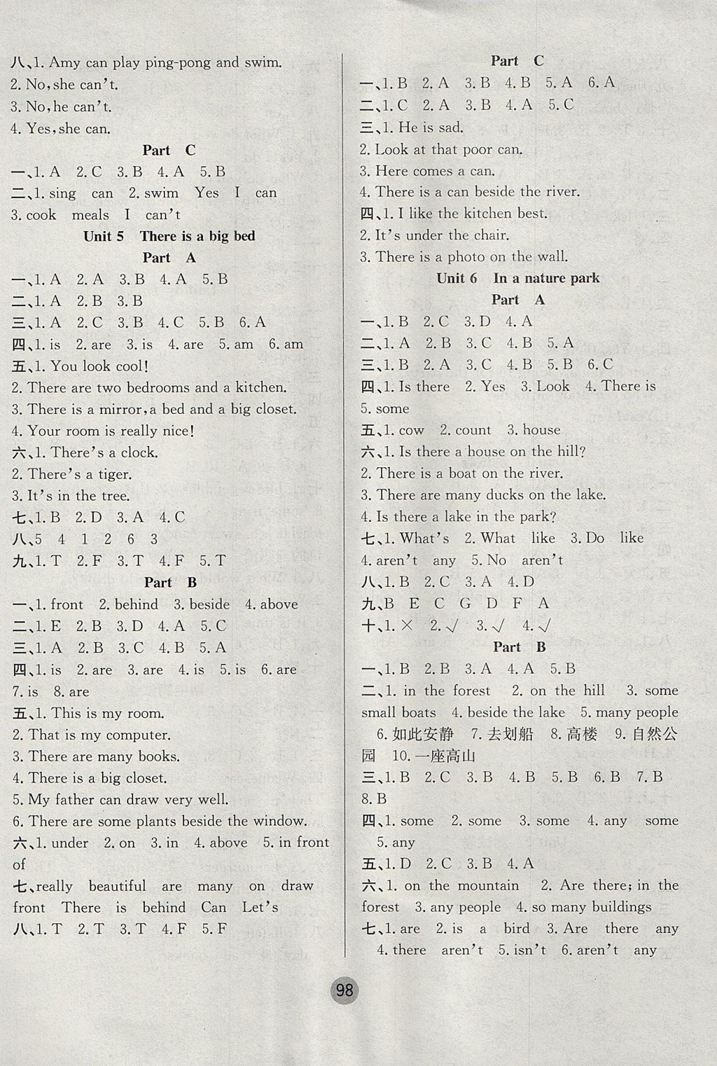 2017年英才小狀元同步優(yōu)化練與測五年級英語上冊人教PEP版 參考答案第6頁