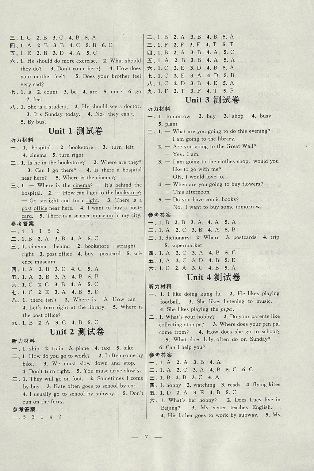 2017年啟東黃岡作業(yè)本六年級(jí)英語(yǔ)上冊(cè)人教PEP版 參考答案第7頁(yè)