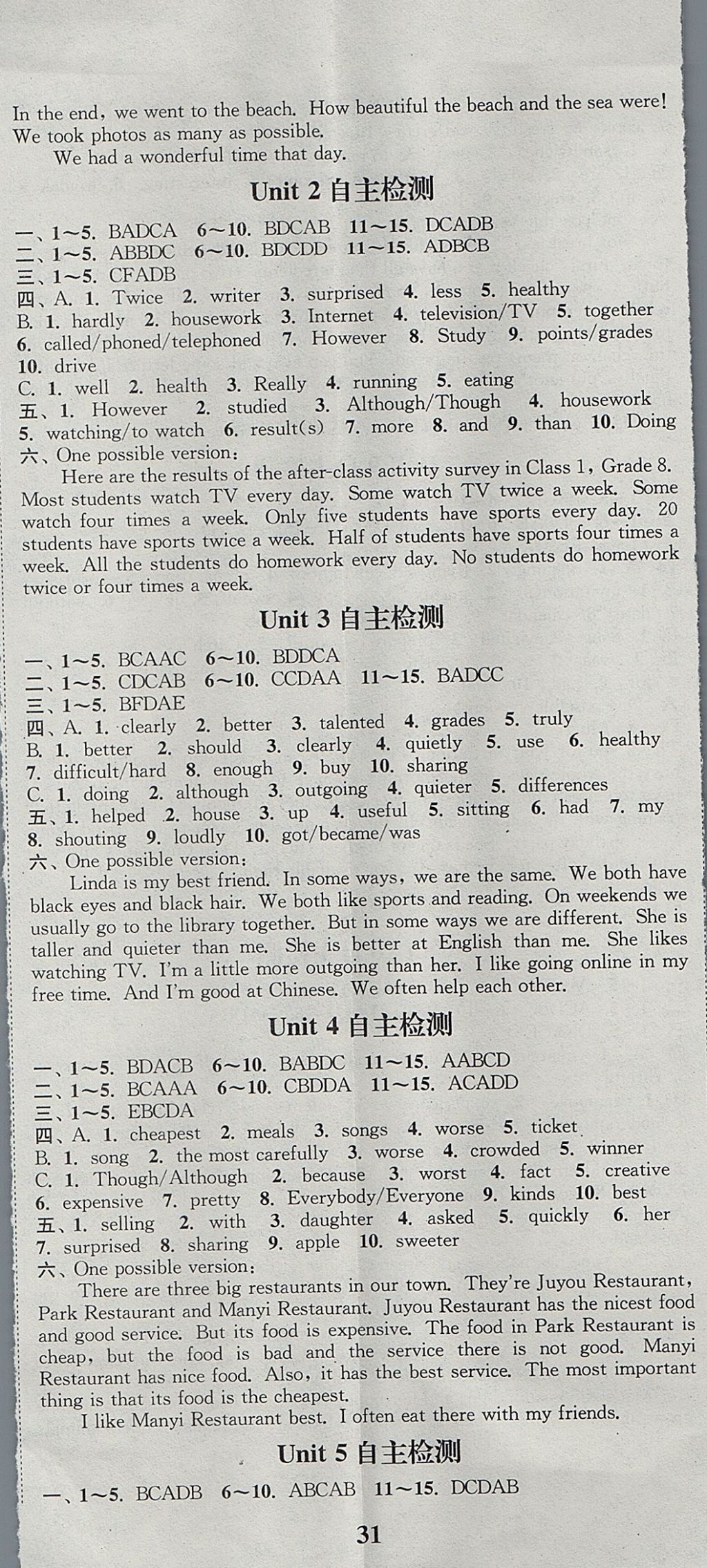 2017年通城学典课时作业本八年级英语上册人教版浙江专用 参考答案第20页