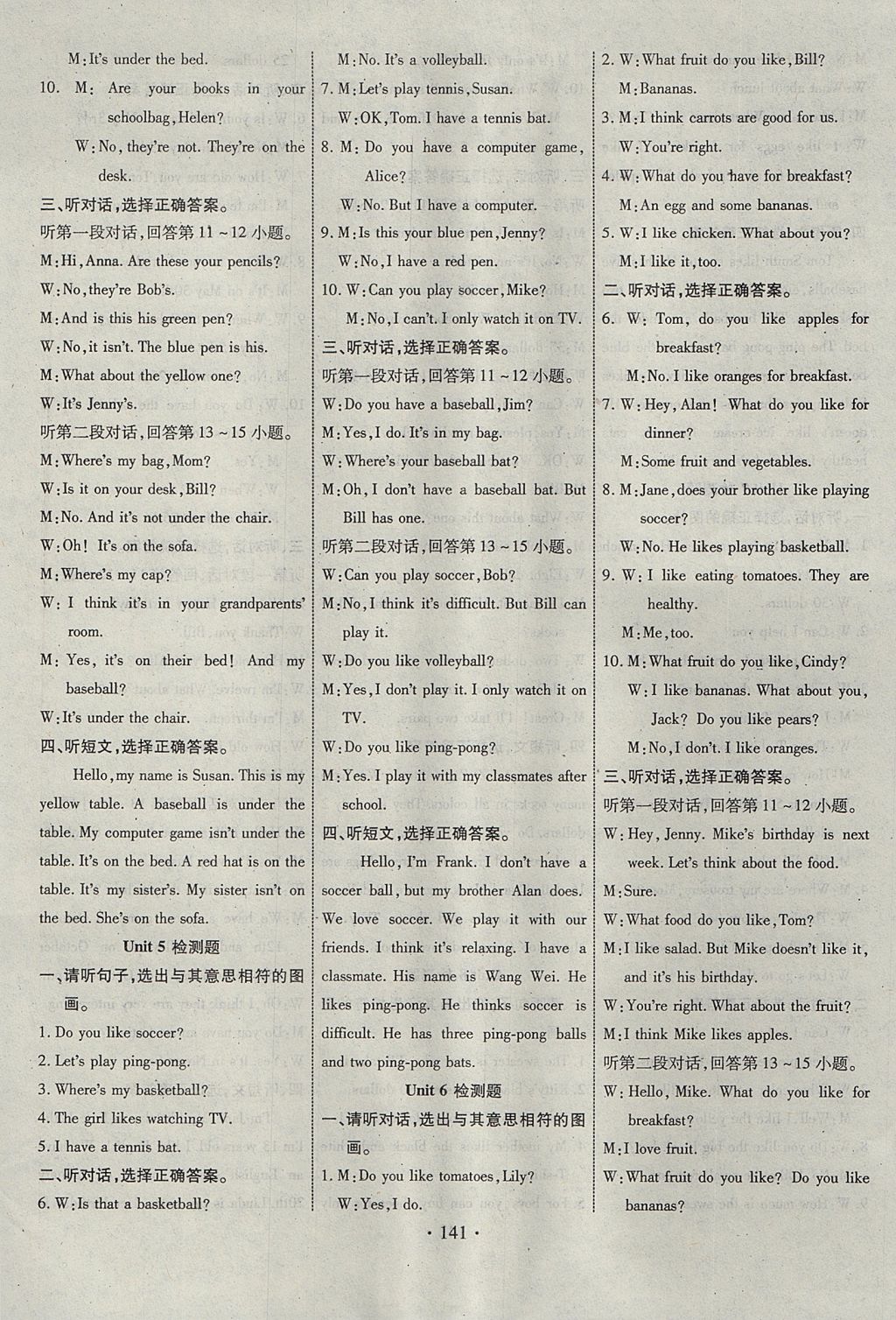 2017年暢優(yōu)新課堂七年級(jí)英語(yǔ)上冊(cè)人教版 參考答案第10頁(yè)