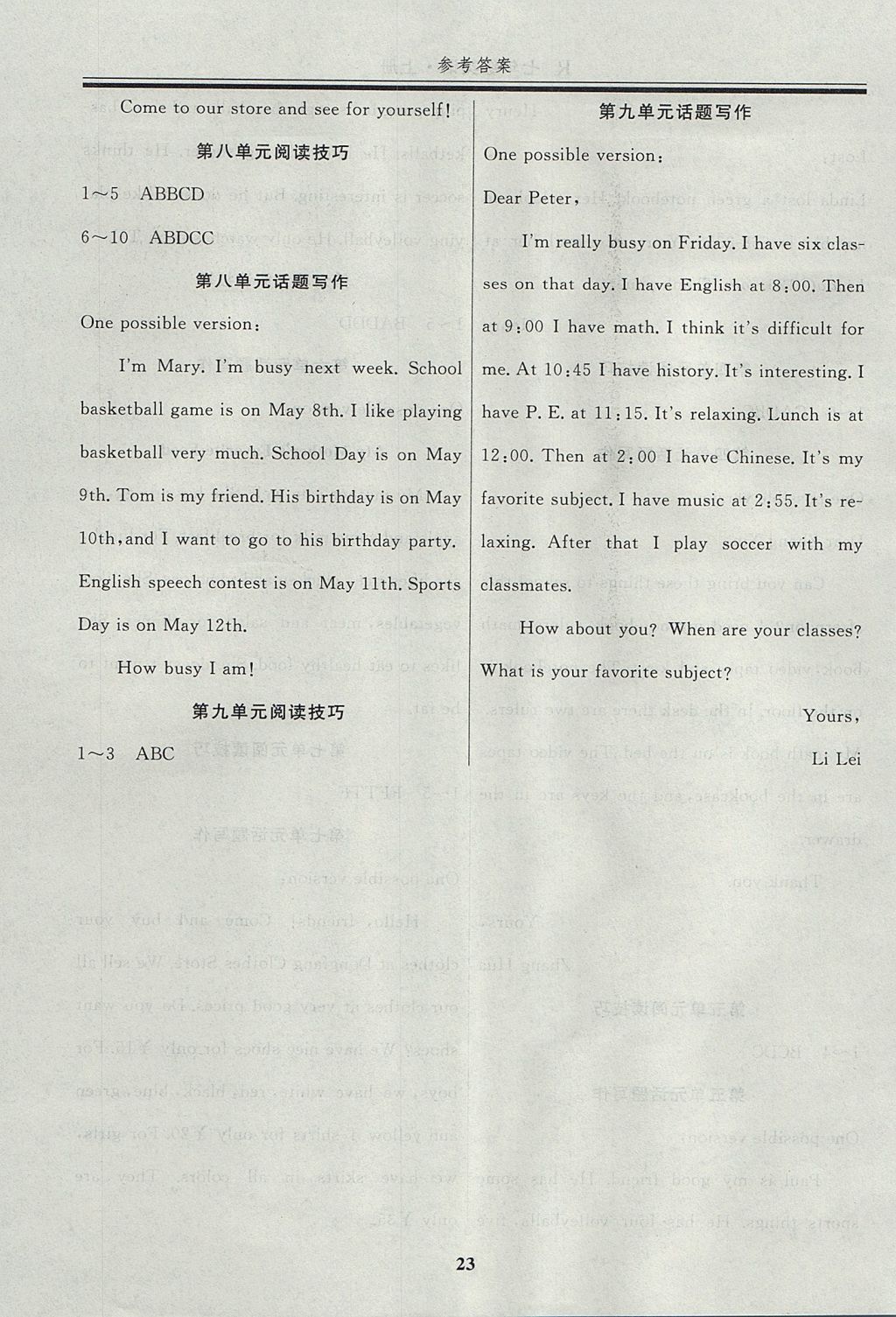 2017年自主訓(xùn)練七年級(jí)英語(yǔ)上冊(cè)人教版 單元閱讀技巧與話題寫作答案第3頁(yè)