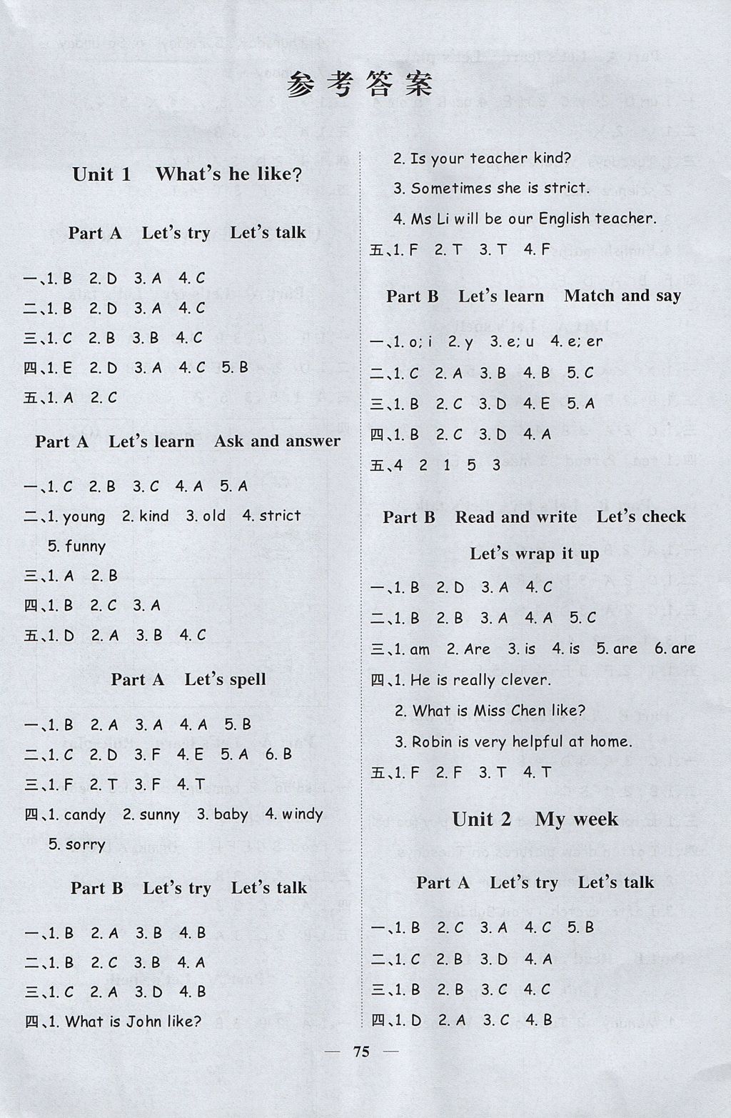 2017年陽(yáng)光同學(xué)課時(shí)優(yōu)化作業(yè)五年級(jí)英語(yǔ)上冊(cè)人教PEP版 參考答案第1頁(yè)