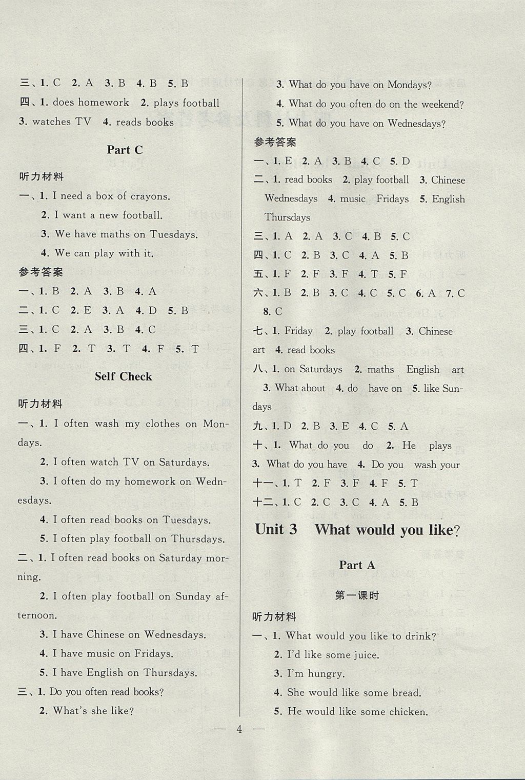 2017年啟東黃岡作業(yè)本五年級英語上冊人教PEP版 參考答案第4頁