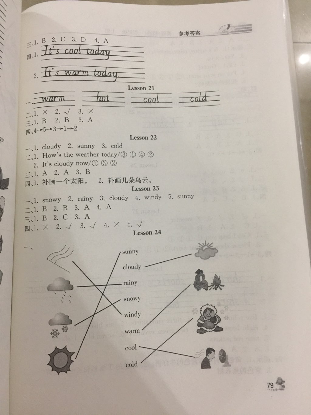 2017年英語同步練習(xí)冊四年級上冊人教精通版人民教育出版社彩版新疆專版 參考答案第4頁