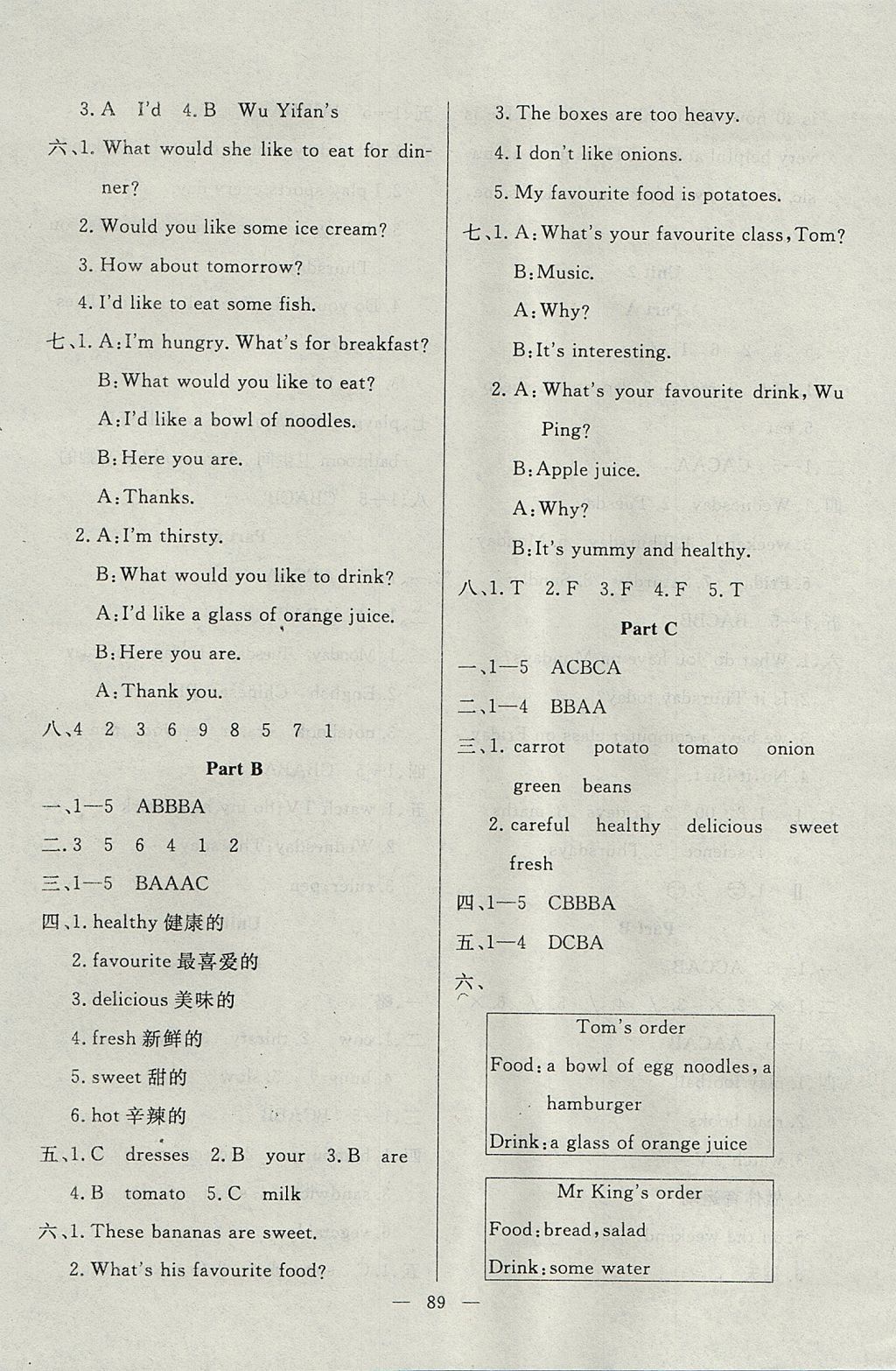 2017年百分學(xué)生作業(yè)本題練王五年級英語上冊人教PEP版 參考答案第3頁