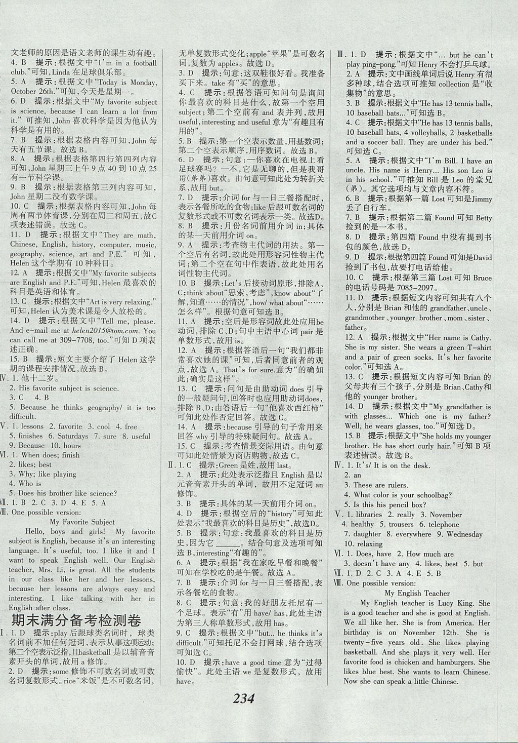 2017年全優(yōu)課堂考點(diǎn)集訓(xùn)與滿分備考七年級(jí)英語上冊 參考答案第32頁