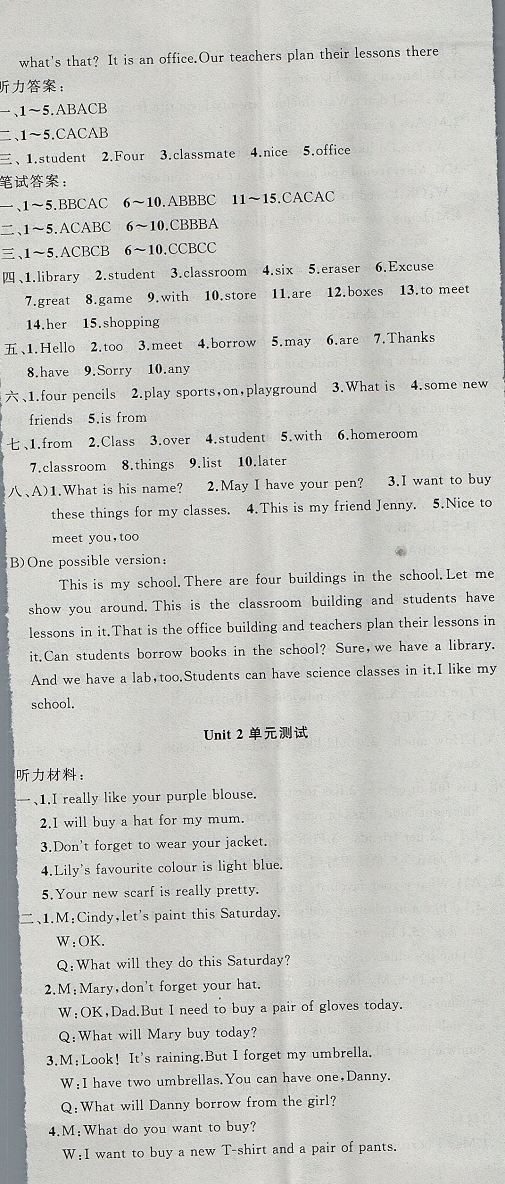 2017年原創(chuàng)新課堂七年級(jí)英語上冊(cè)冀教版 參考答案第14頁