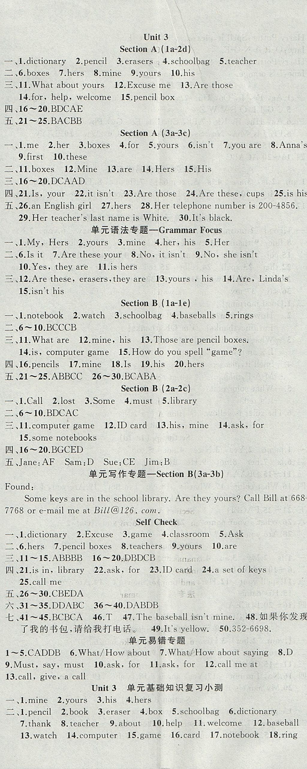 2017年黃岡100分闖關(guān)七年級英語上冊人教版 參考答案第5頁