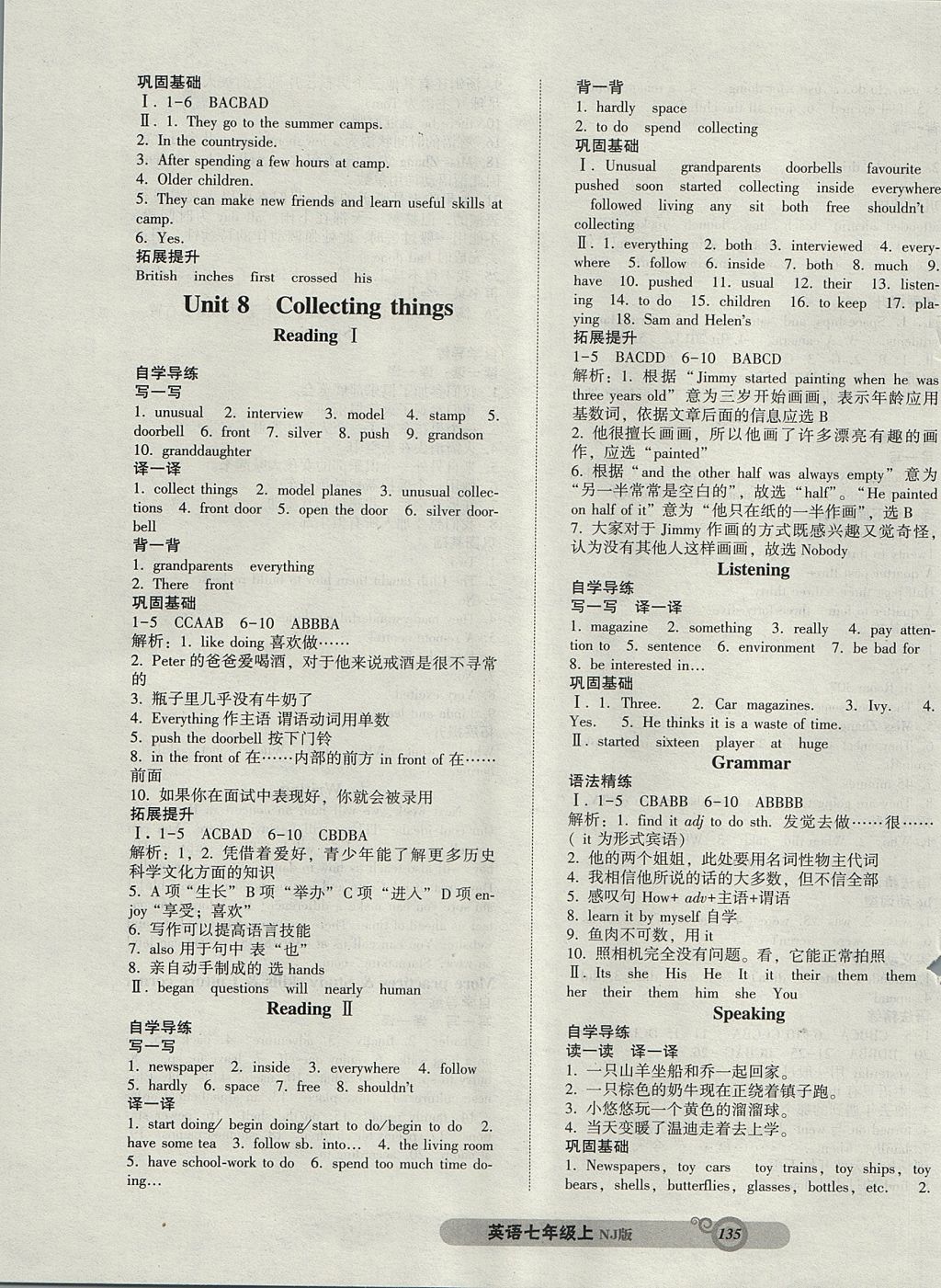 2017年尖子生新课堂课时作业七年级英语上册牛津版 参考答案第11页