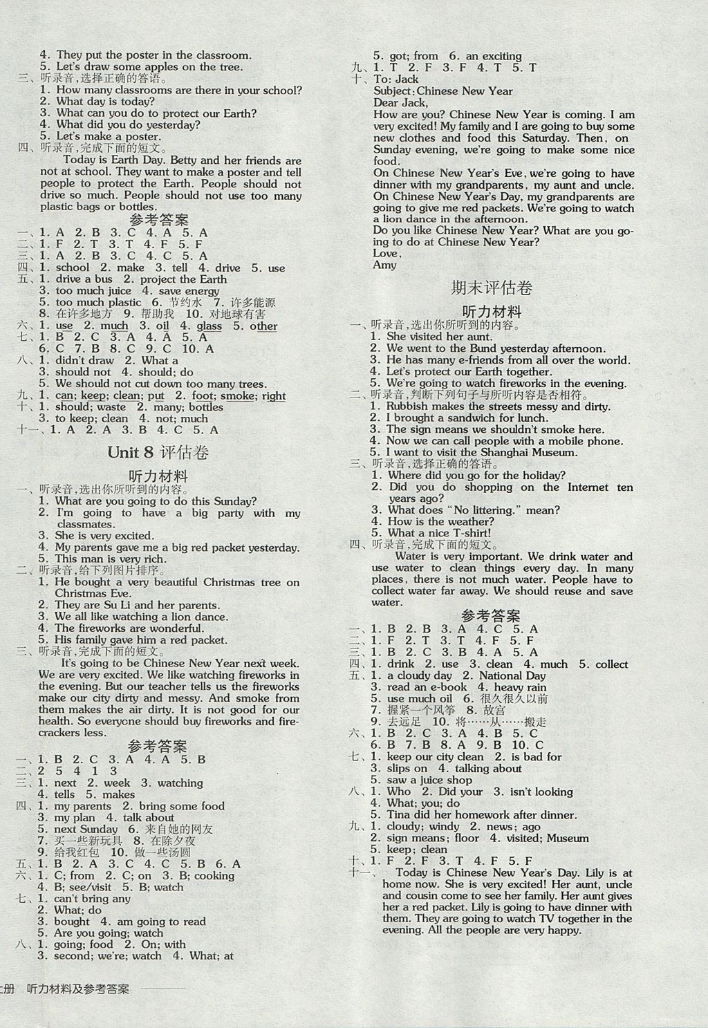 2017年全品学练考六年级英语上册译林版 参考答案第8页