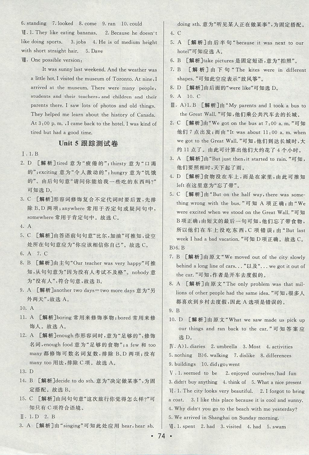 2017年期末考向標(biāo)海淀新編跟蹤突破測試卷七年級(jí)英語上冊魯教版 參考答案第6頁