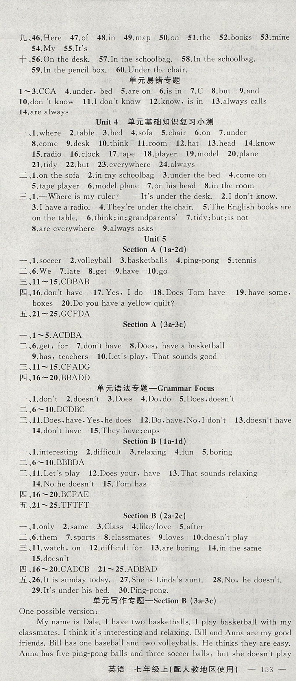 2017年黃岡100分闖關(guān)七年級英語上冊人教版 參考答案第7頁