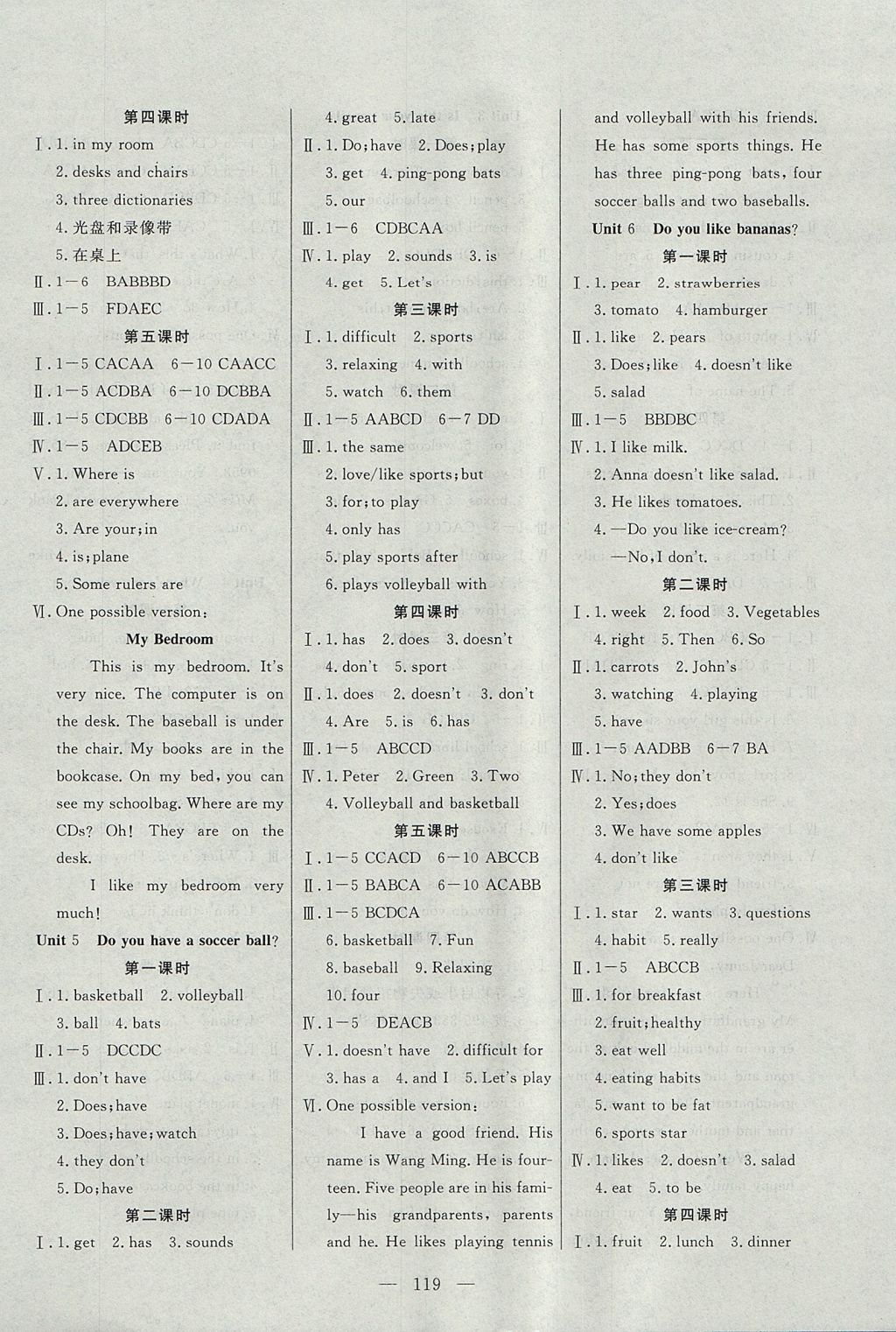 2017年自主訓(xùn)練七年級(jí)英語上冊(cè)人教版 參考答案第6頁