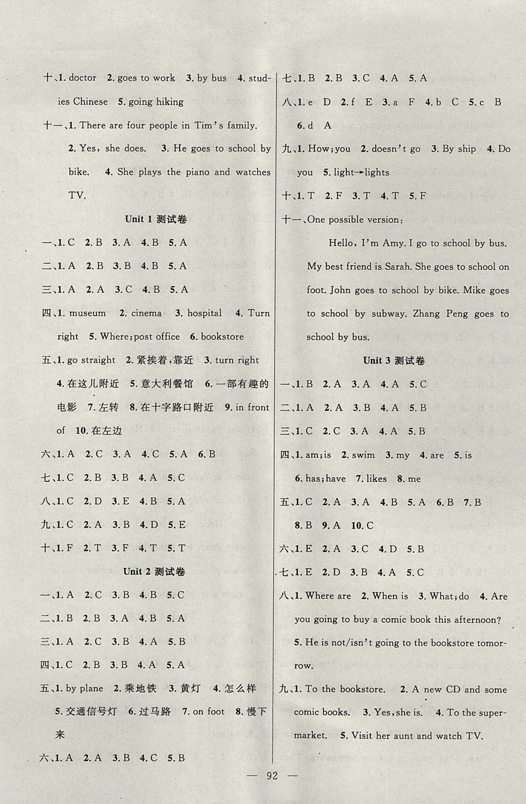 2017年百分學(xué)生作業(yè)本題練王六年級英語上冊人教PEP版 參考答案第6頁