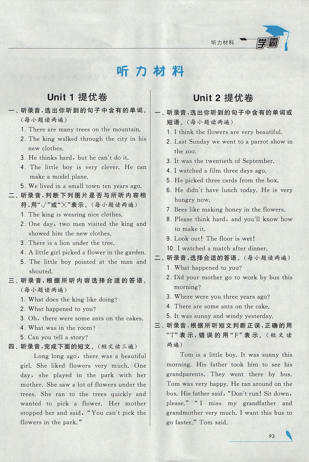 2017年經(jīng)綸學(xué)典學(xué)霸六年級英語上冊江蘇版 參考答案第1頁