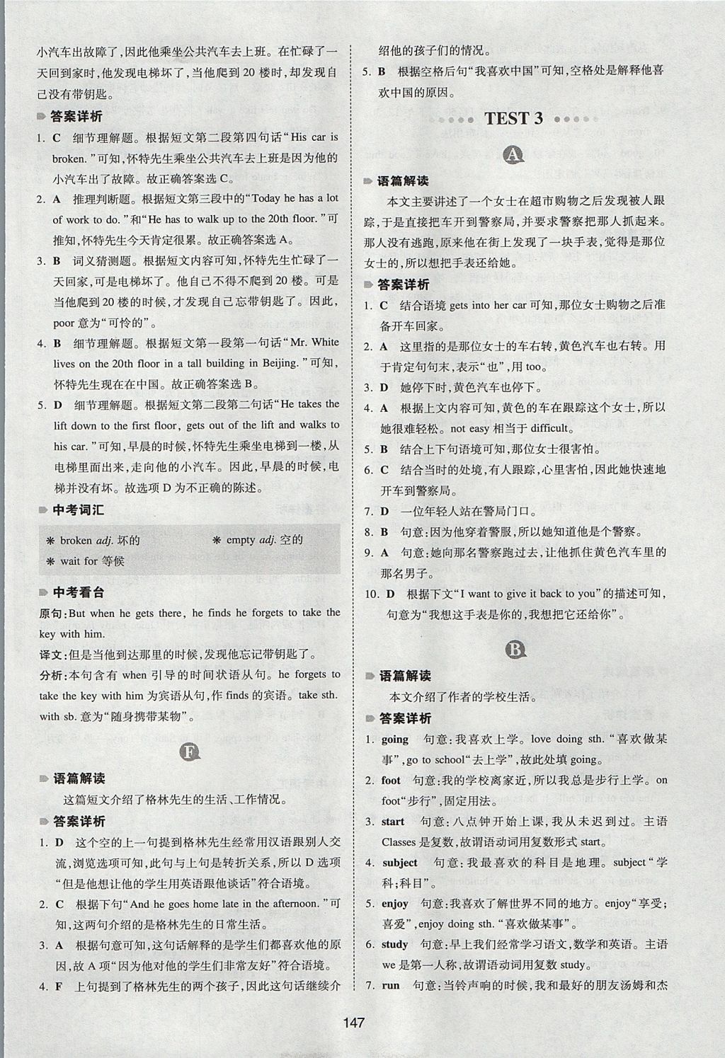 2017年一本英語完形填空與閱讀理解150篇七年級 參考答案第39頁