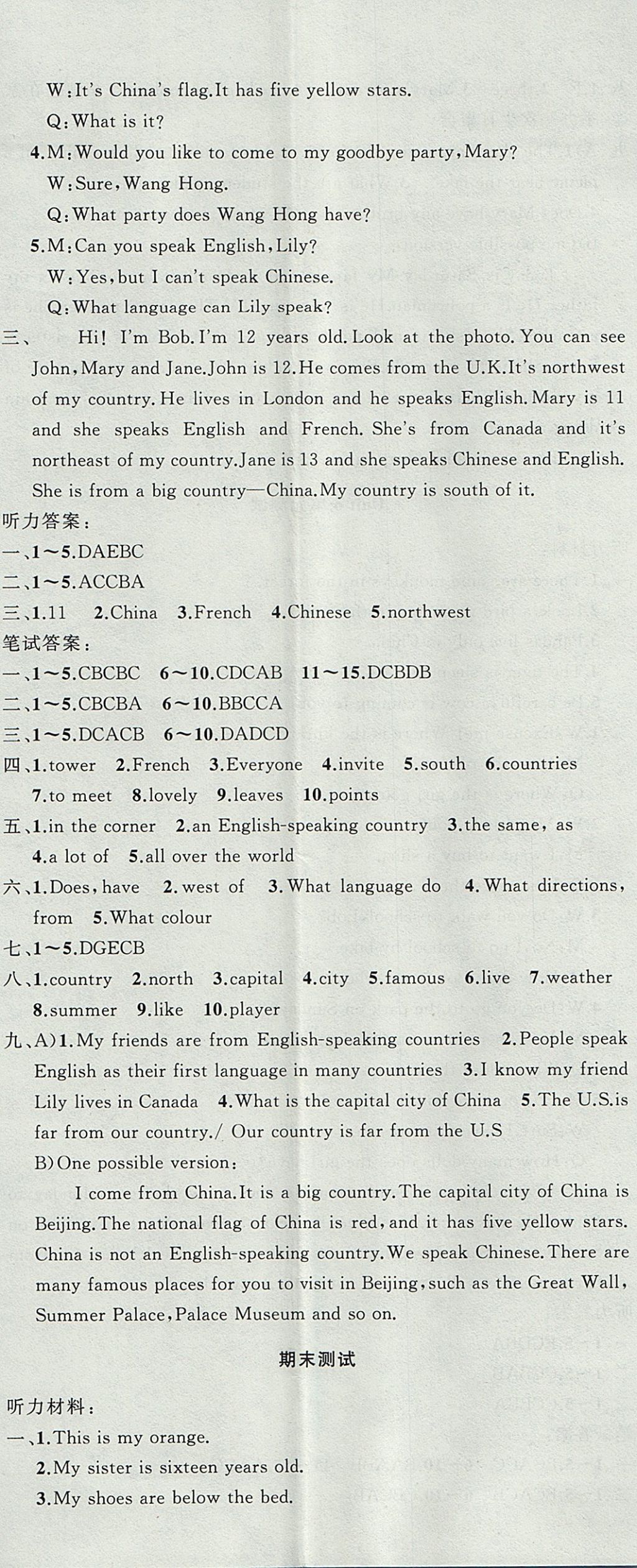 2017年原創(chuàng)新課堂七年級(jí)英語(yǔ)上冊(cè)冀教版 參考答案第23頁(yè)