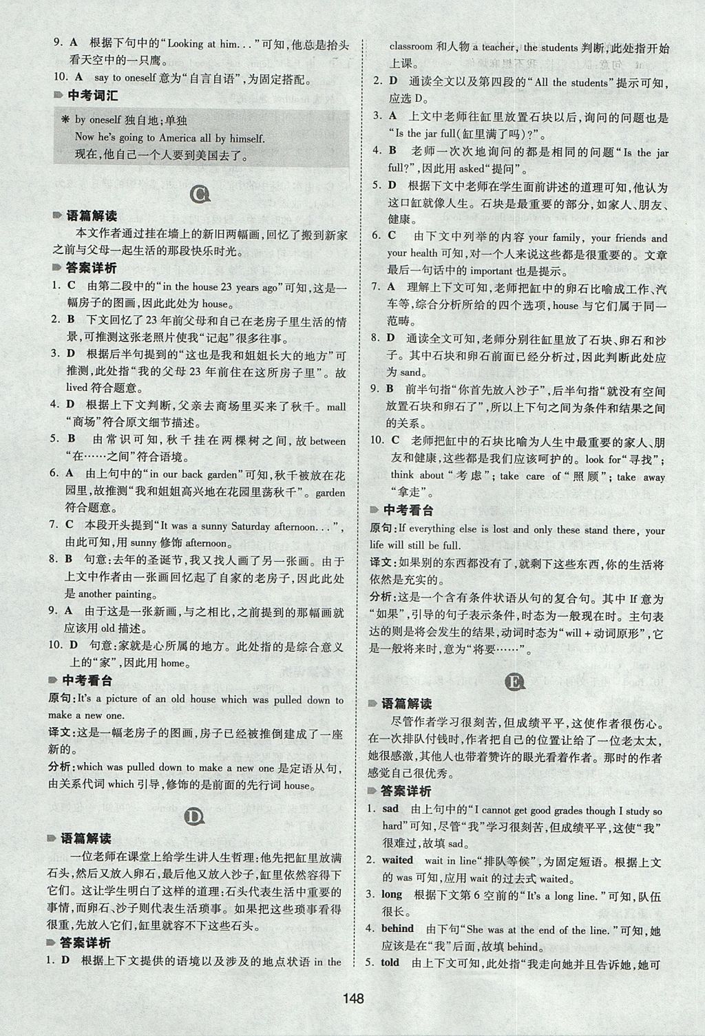 2017年一本英语完形填空150篇七年级 参考答案第40页