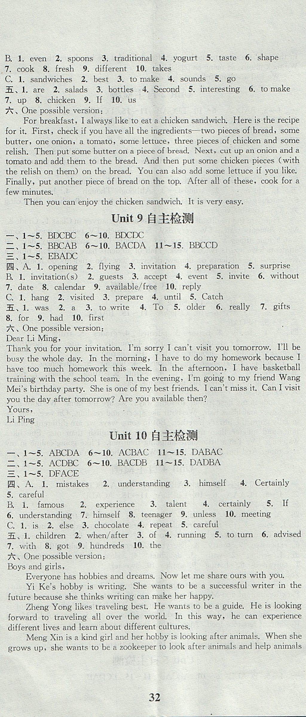 2017年通城學(xué)典課時作業(yè)本八年級英語上冊人教版浙江專用 參考答案第23頁