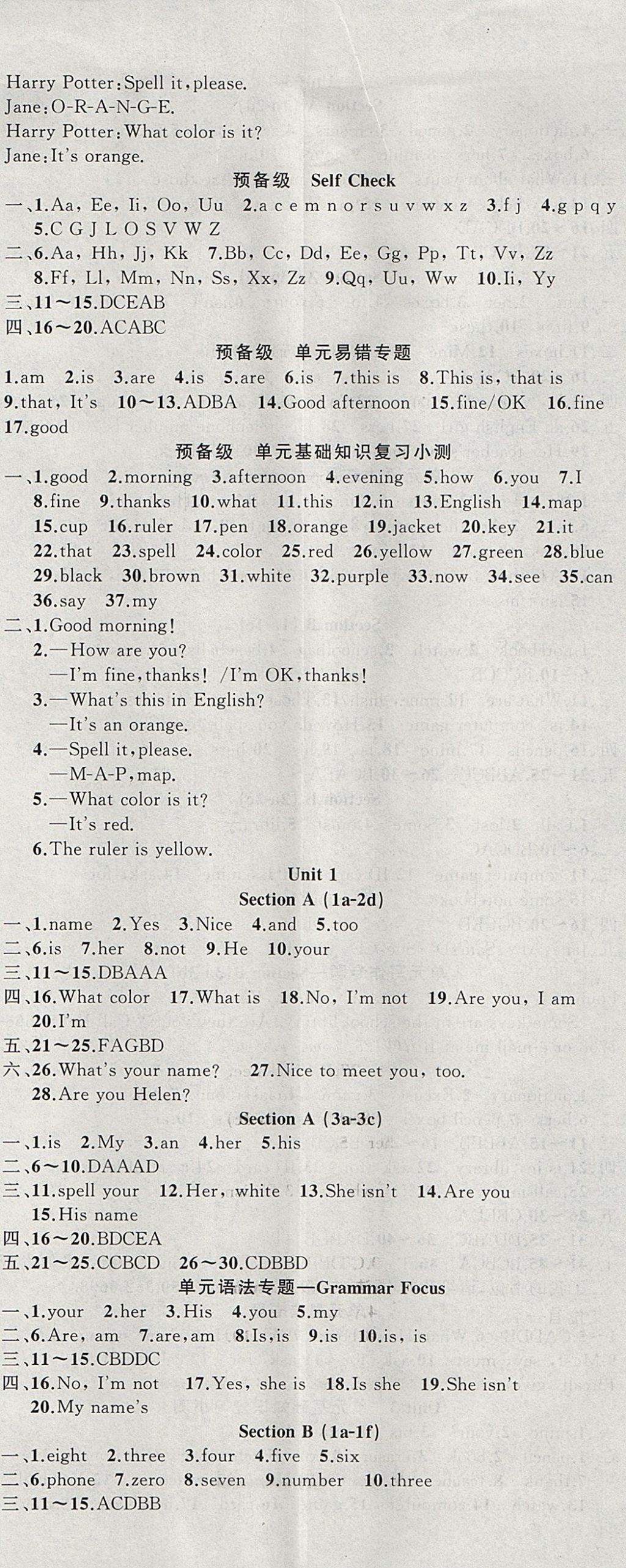 2017年黃岡100分闖關(guān)七年級英語上冊人教版 參考答案第2頁