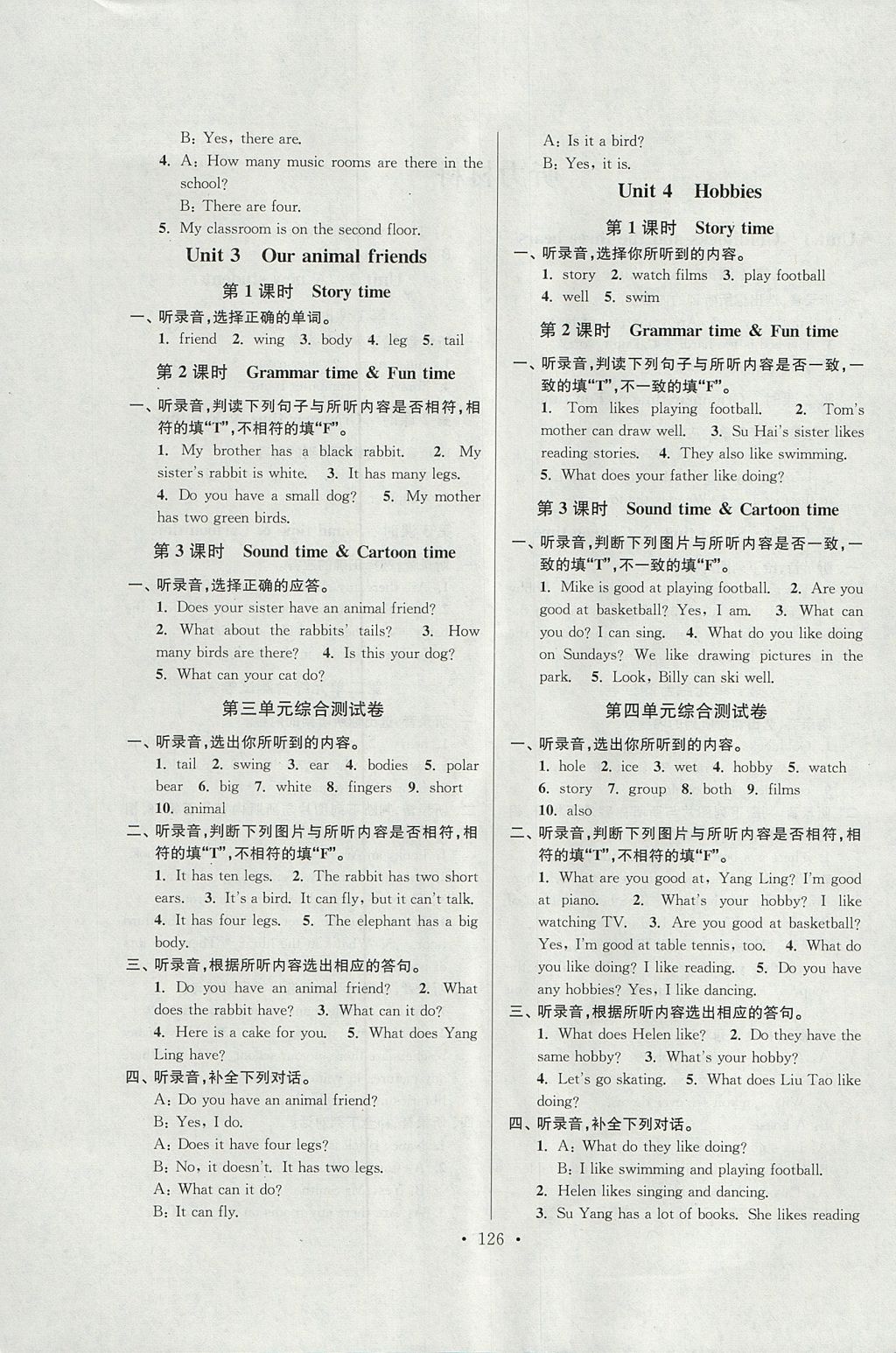 2017年南通小題課時作業(yè)本五年級英語上冊譯林版 參考答案第2頁