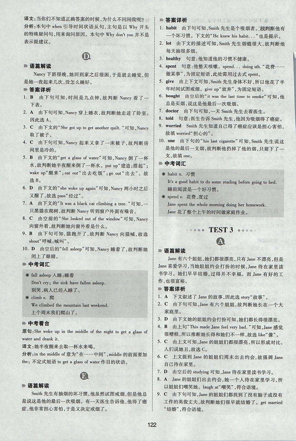 2017年一本英语完形填空150篇七年级 参考答案第14页