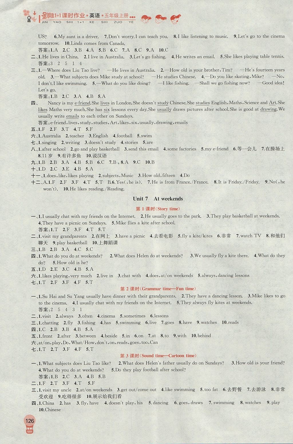 2017年金钥匙1加1课时作业五年级英语上册江苏版 参考答案第10页
