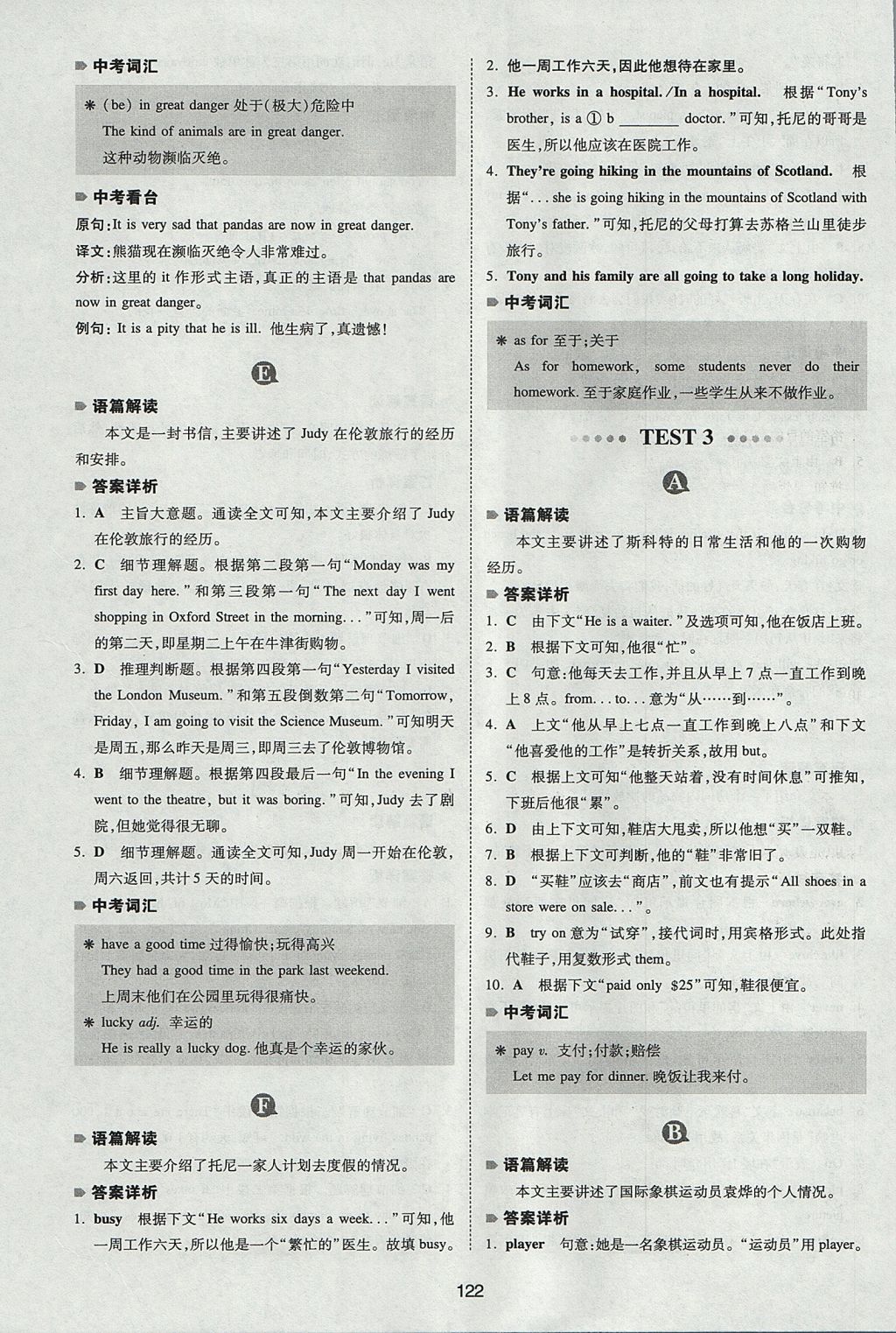 2017年一本英語完形填空與閱讀理解150篇七年級 參考答案第14頁