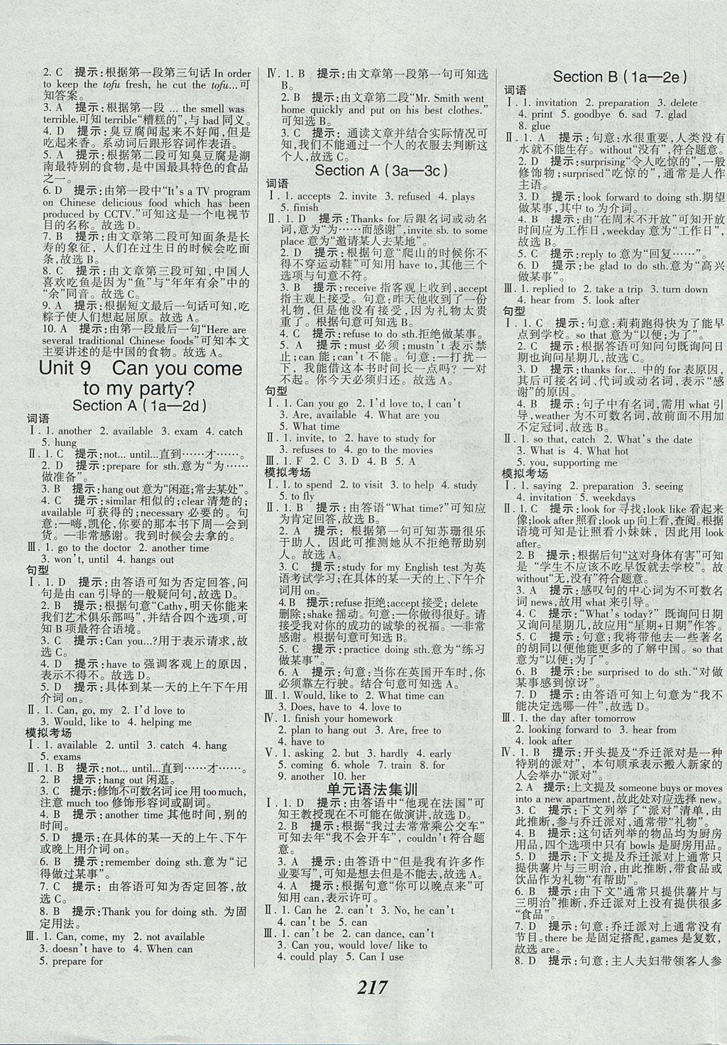 2017年全优课堂考点集训与满分备考八年级英语上册 参考答案第15页