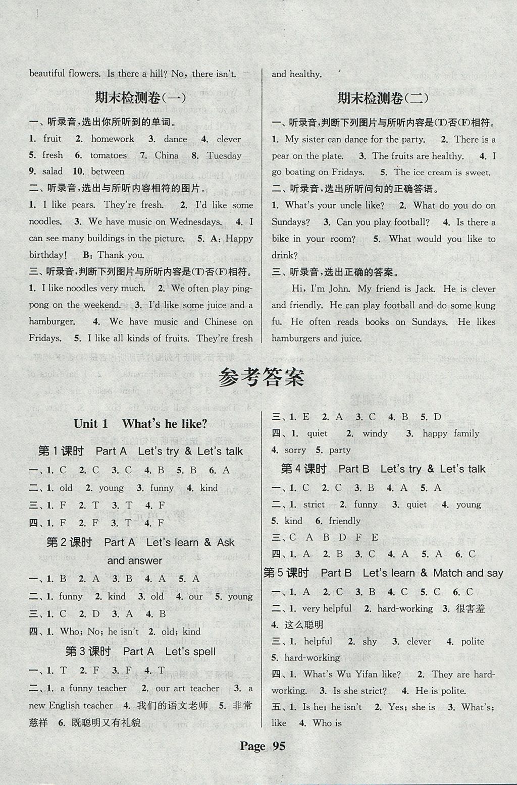 2017年通城學(xué)典課時(shí)新體驗(yàn)五年級(jí)英語(yǔ)上冊(cè)人教PEP版 參考答案第3頁(yè)