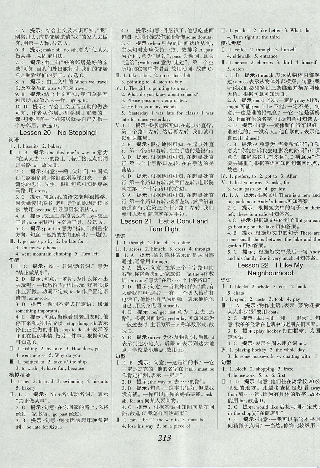 2017年全優(yōu)課堂考點(diǎn)集訓(xùn)與滿分備考八年級(jí)英語(yǔ)上冊(cè)冀教版 參考答案第11頁(yè)