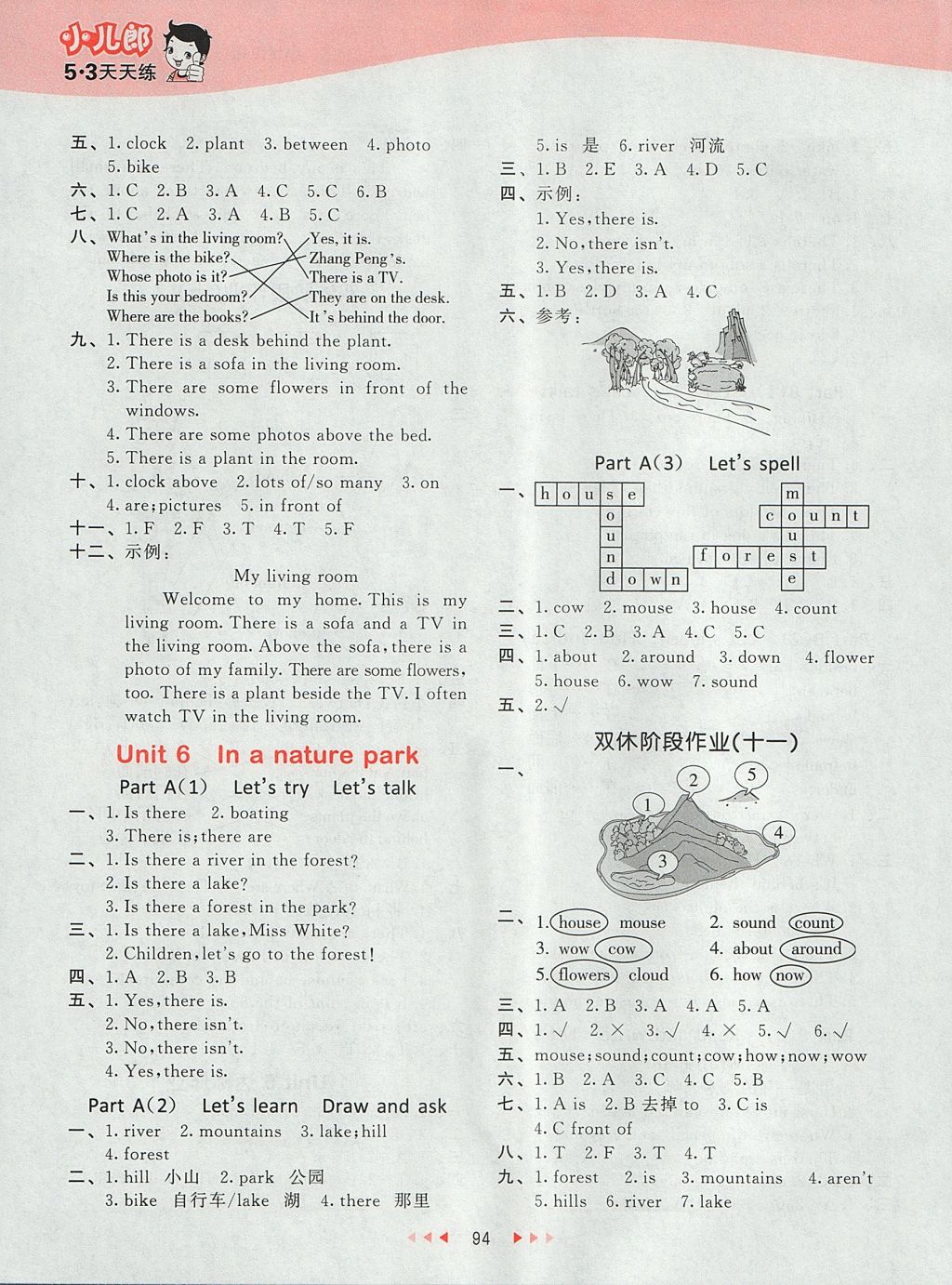 2017年53天天練小學(xué)英語五年級上冊人教PEP版 參考答案第14頁