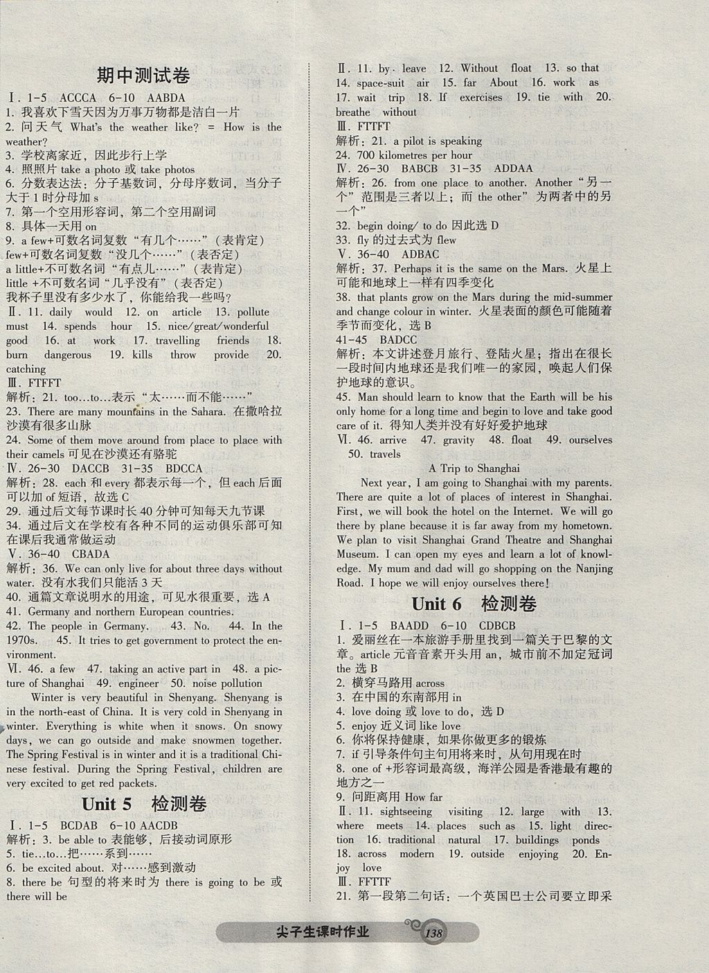 2017年尖子生新課堂課時作業(yè)七年級英語上冊牛津版 參考答案第14頁