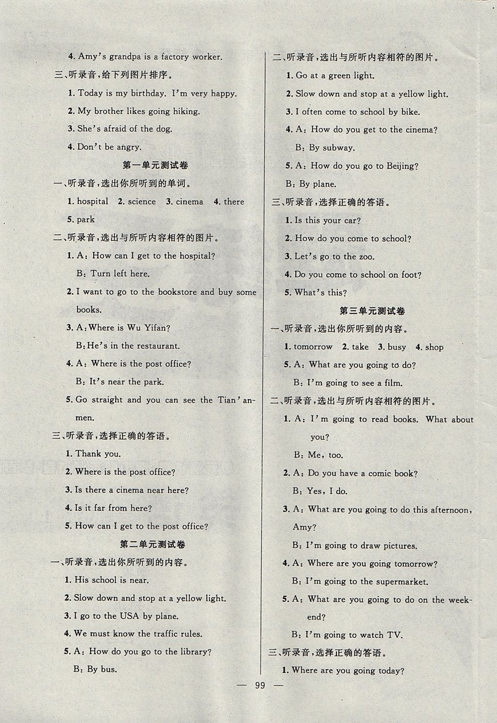 2017年百分學(xué)生作業(yè)本題練王六年級英語上冊人教PEP版 參考答案第13頁