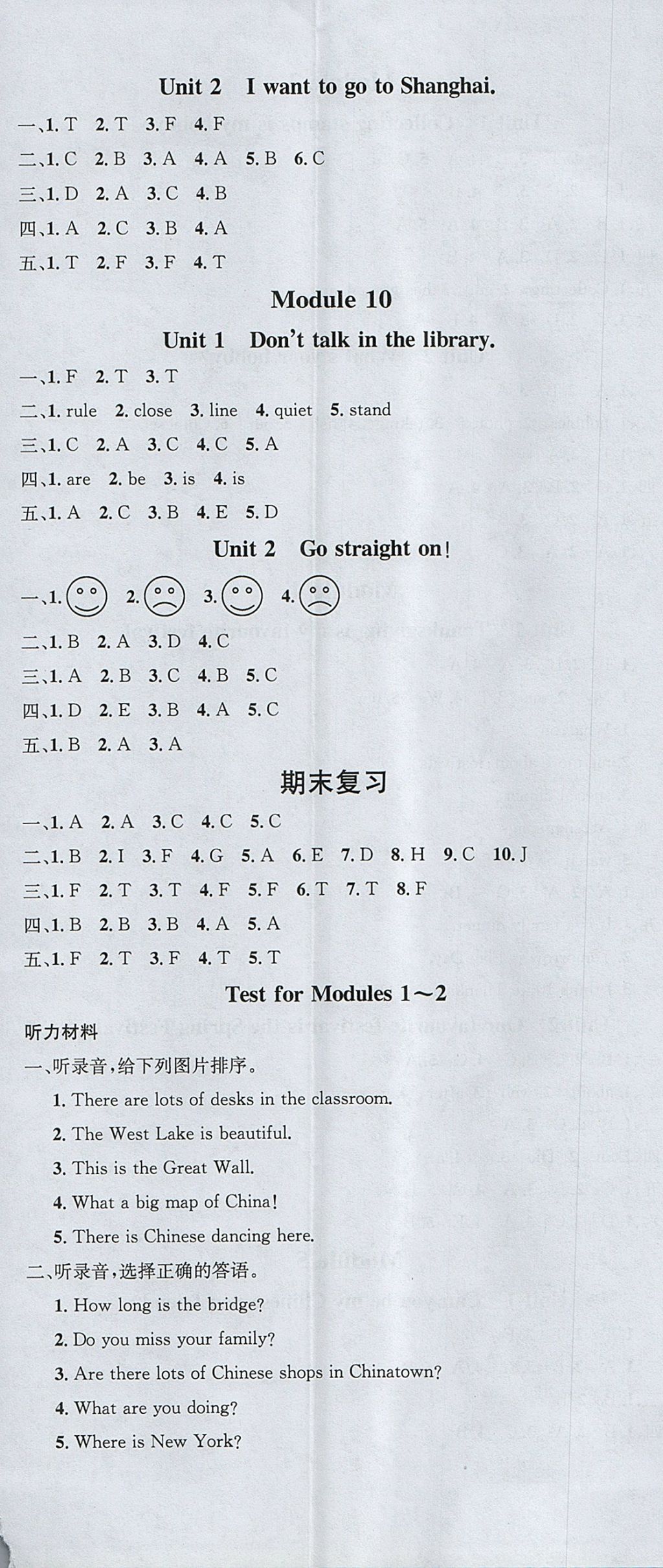 2017年名校课堂六年级英语上册外研版 参考答案第5页