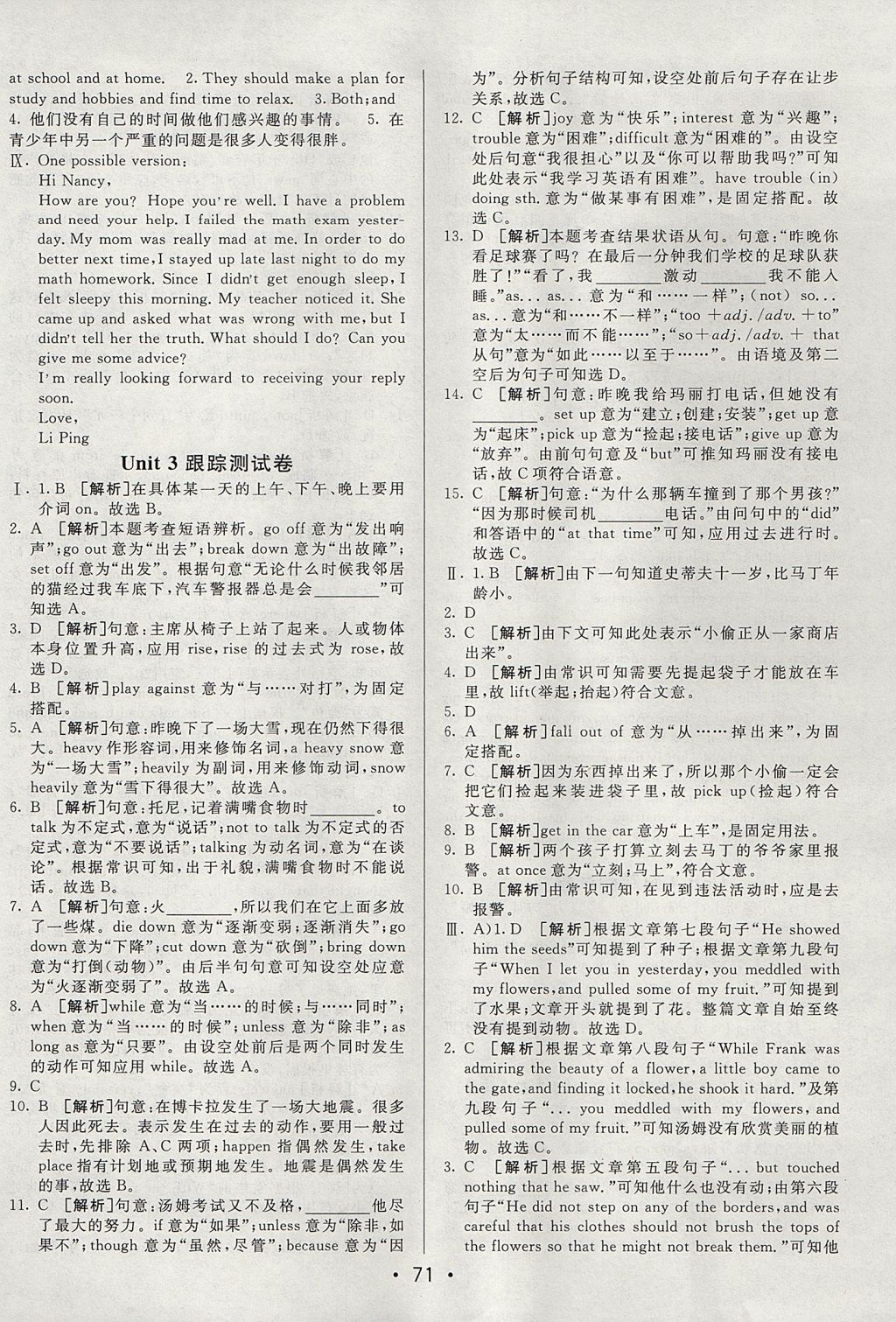 2017年期末考向标海淀新编跟踪突破测试卷八年级英语上册鲁教版 参考答案第3页