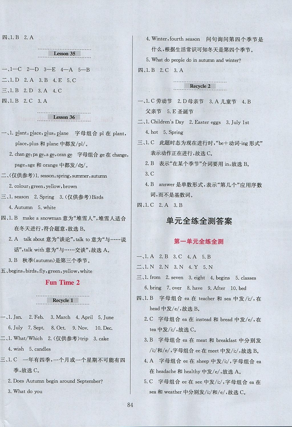 2017年小學(xué)教材全練六年級(jí)英語(yǔ)上冊(cè)人教版三起天津?qū)Ｓ?nbsp;參考答案第12頁(yè)