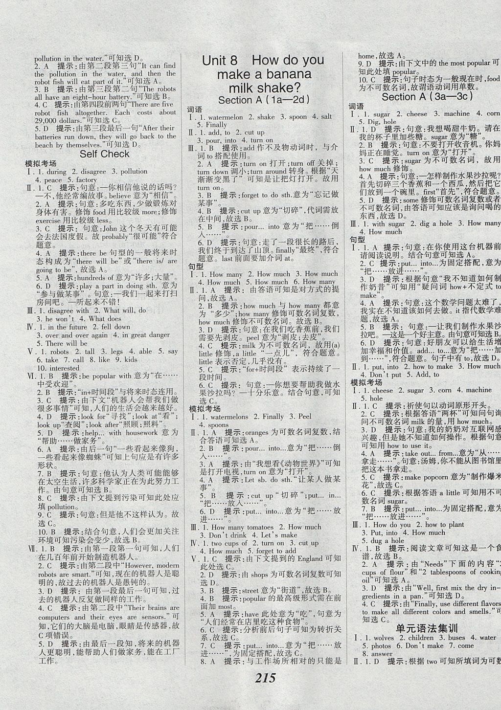 2017年全优课堂考点集训与满分备考八年级英语上册 参考答案第13页