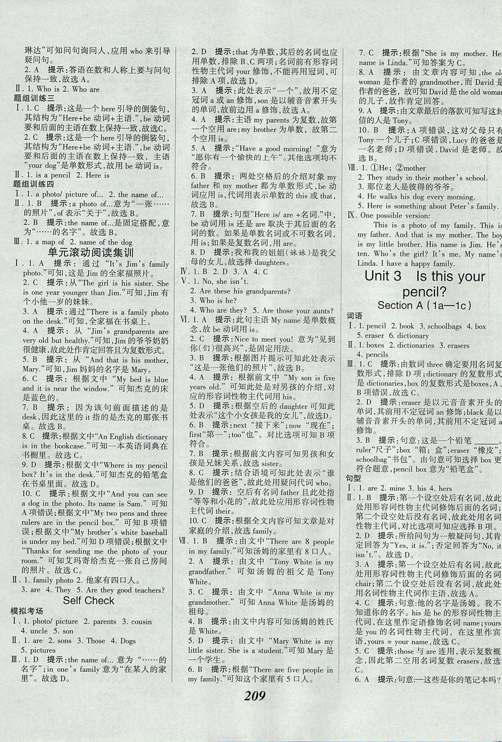 2017年全優(yōu)課堂考點集訓與滿分備考七年級英語上冊 參考答案第7頁