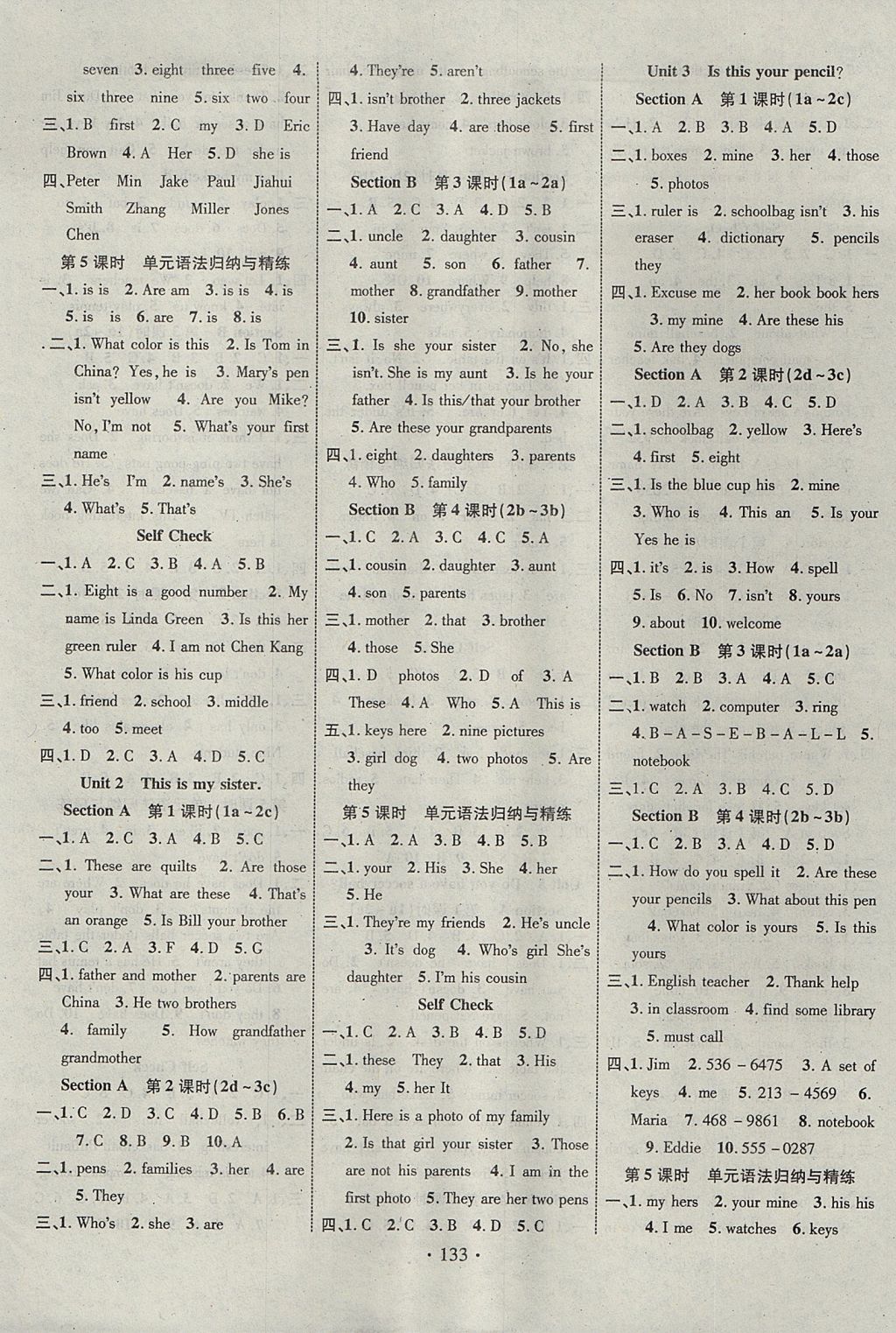 2017年暢優(yōu)新課堂七年級(jí)英語(yǔ)上冊(cè)人教版 參考答案第2頁(yè)